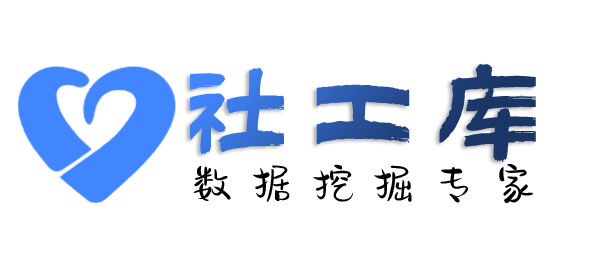 Space社工库查询个人工作单位+社保余额
